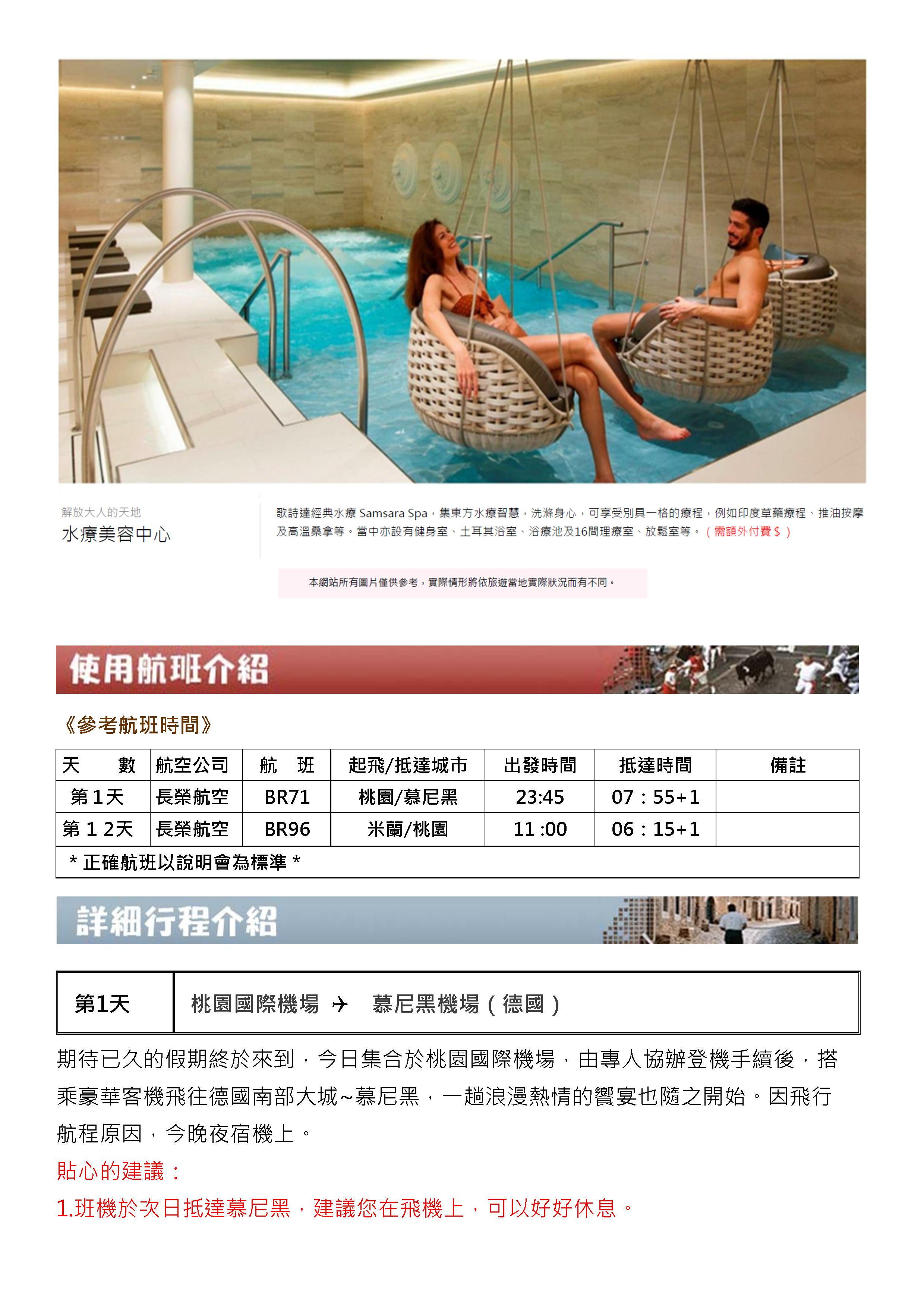 府城旅行社Rey的旅遊天地